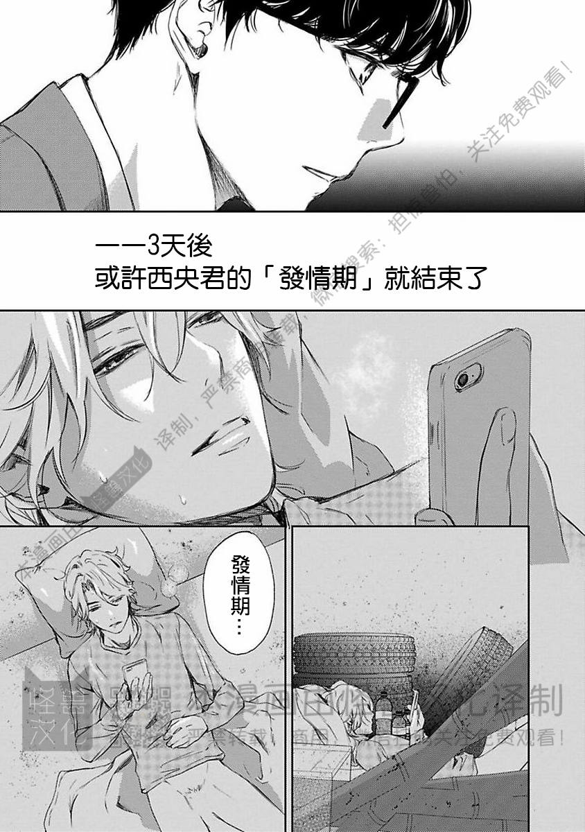 《不信神的我们的伊甸园/我们的伊甸园不信神明》漫画最新章节第08话免费下拉式在线观看章节第【6】张图片