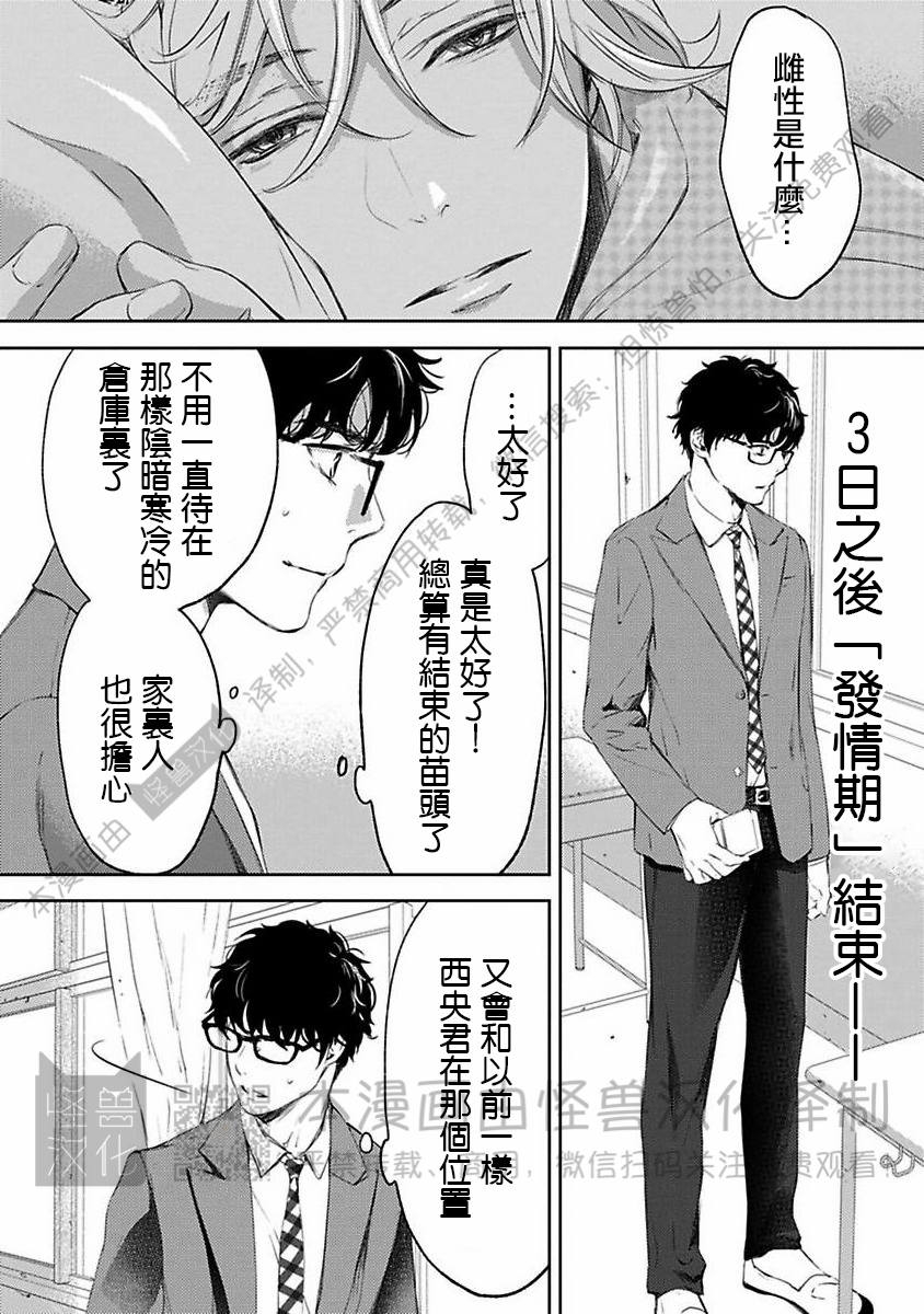 《不信神的我们的伊甸园/我们的伊甸园不信神明》漫画最新章节第08话免费下拉式在线观看章节第【9】张图片