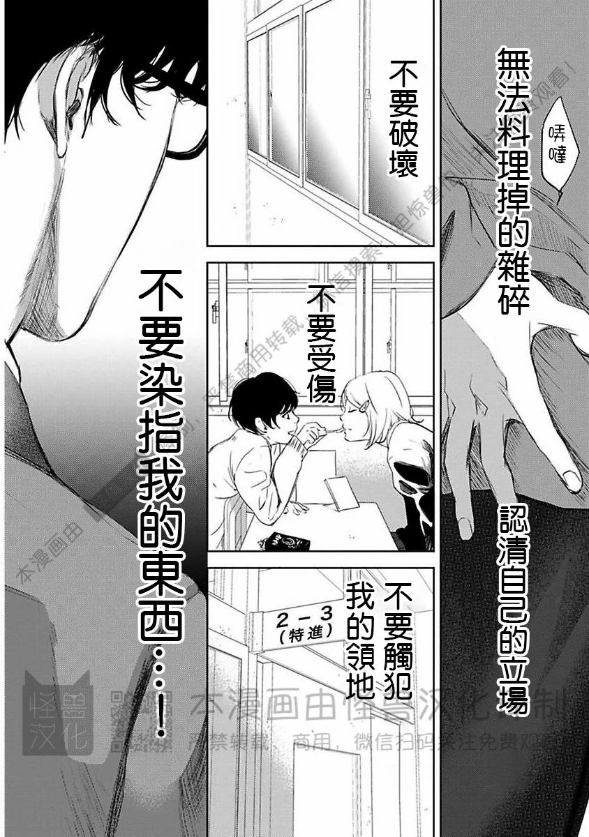 《不信神的我们的伊甸园/我们的伊甸园不信神明》漫画最新章节第08话免费下拉式在线观看章节第【15】张图片