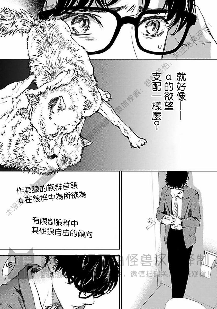 《不信神的我们的伊甸园/我们的伊甸园不信神明》漫画最新章节第08话免费下拉式在线观看章节第【18】张图片