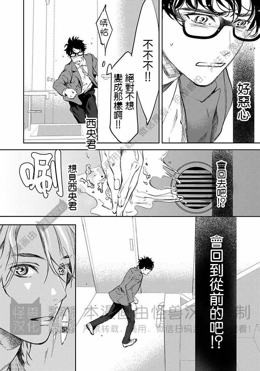 《不信神的我们的伊甸园/我们的伊甸园不信神明》漫画最新章节第08话免费下拉式在线观看章节第【19】张图片