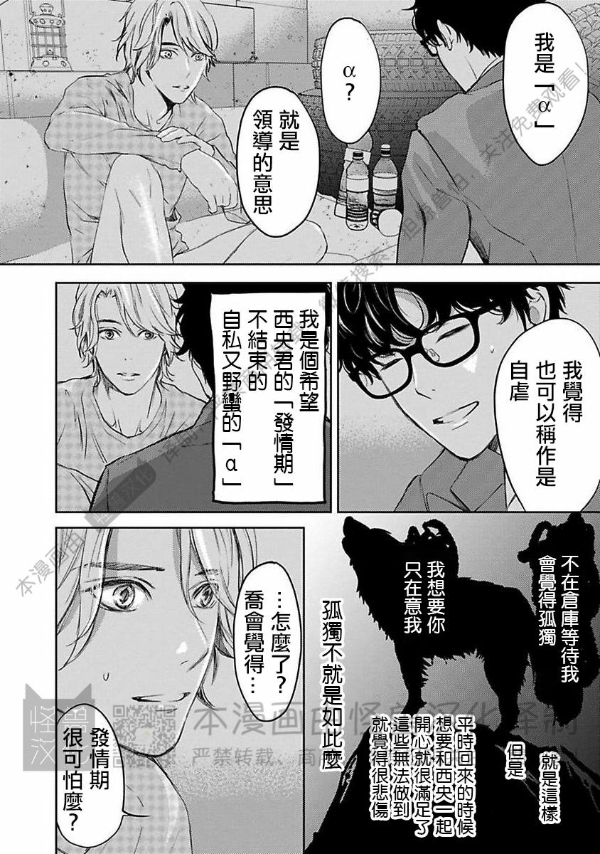 《不信神的我们的伊甸园/我们的伊甸园不信神明》漫画最新章节第08话免费下拉式在线观看章节第【21】张图片