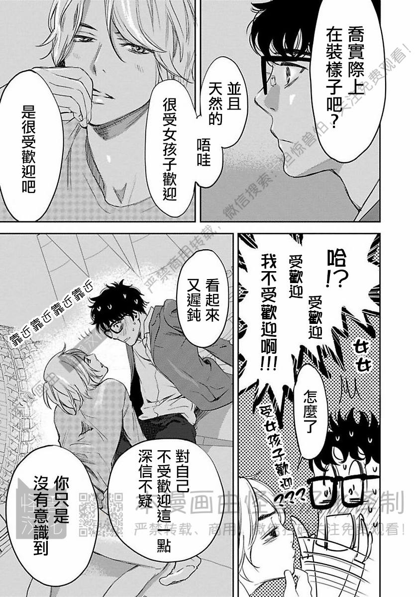 《不信神的我们的伊甸园/我们的伊甸园不信神明》漫画最新章节第08话免费下拉式在线观看章节第【24】张图片