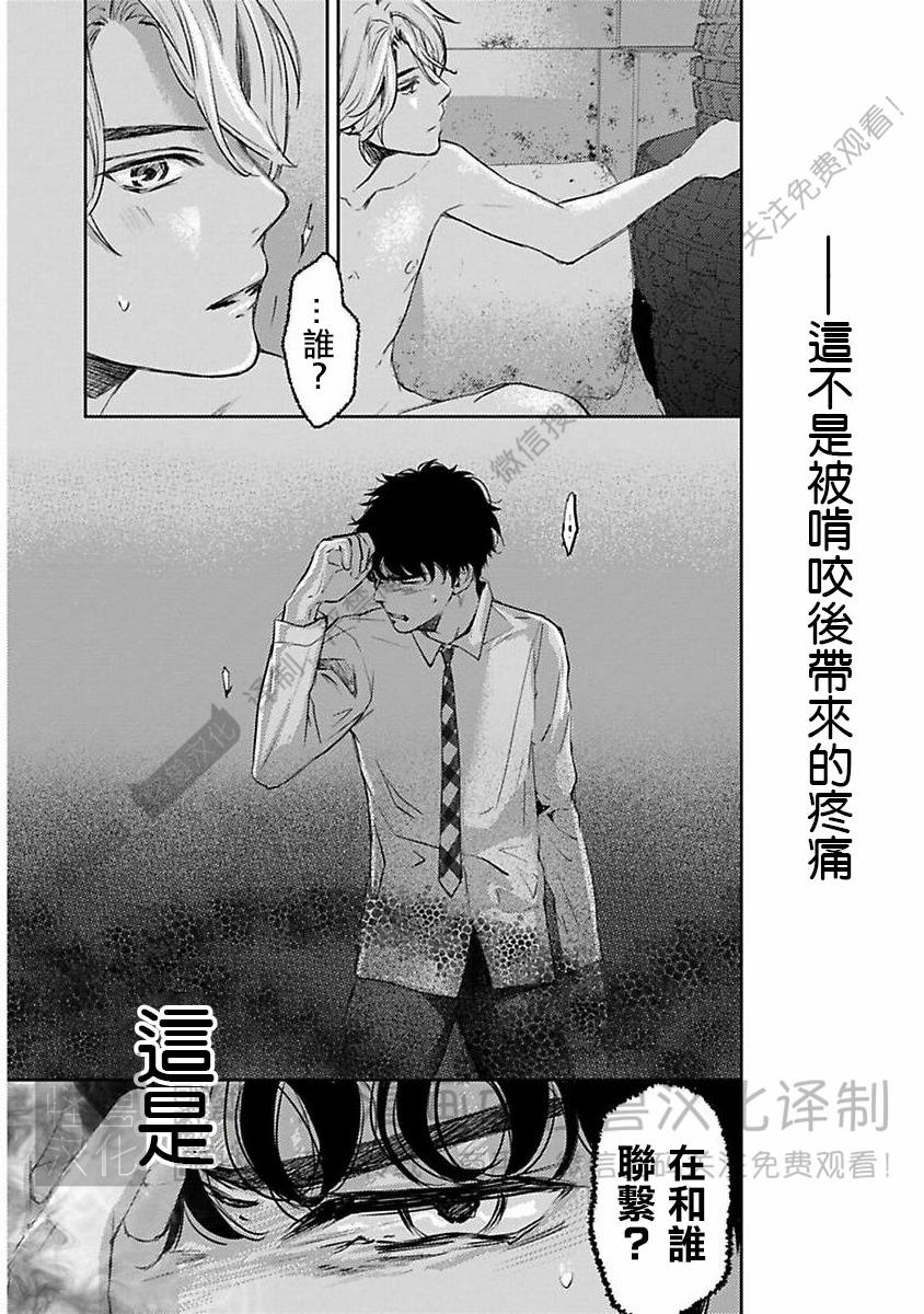 《不信神的我们的伊甸园/我们的伊甸园不信神明》漫画最新章节第08话免费下拉式在线观看章节第【31】张图片