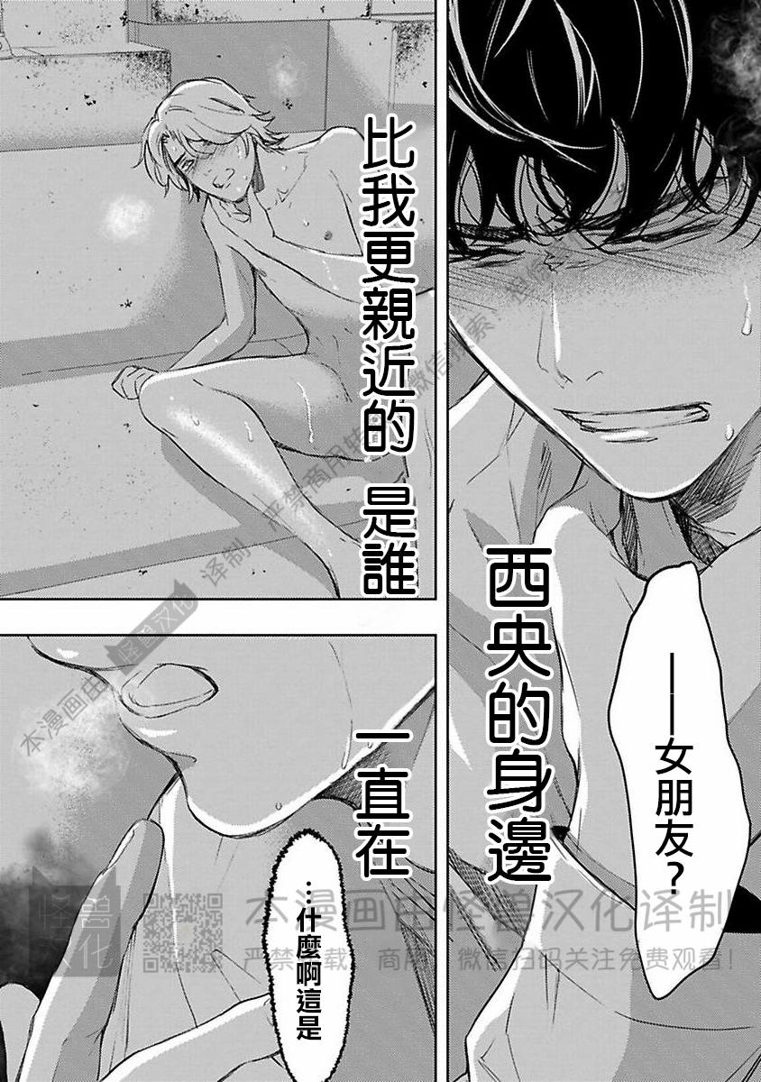 《不信神的我们的伊甸园/我们的伊甸园不信神明》漫画最新章节第09话免费下拉式在线观看章节第【2】张图片