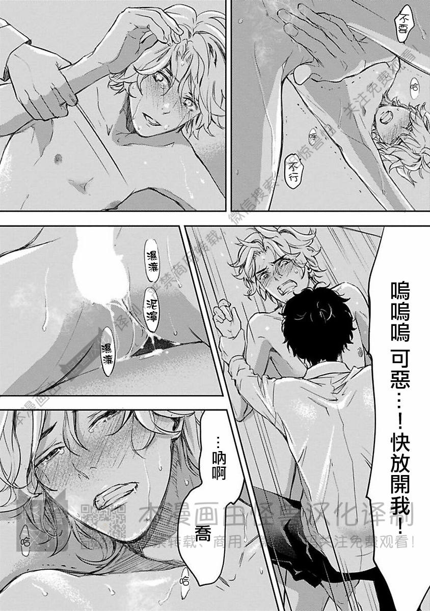 《不信神的我们的伊甸园/我们的伊甸园不信神明》漫画最新章节第09话免费下拉式在线观看章节第【6】张图片