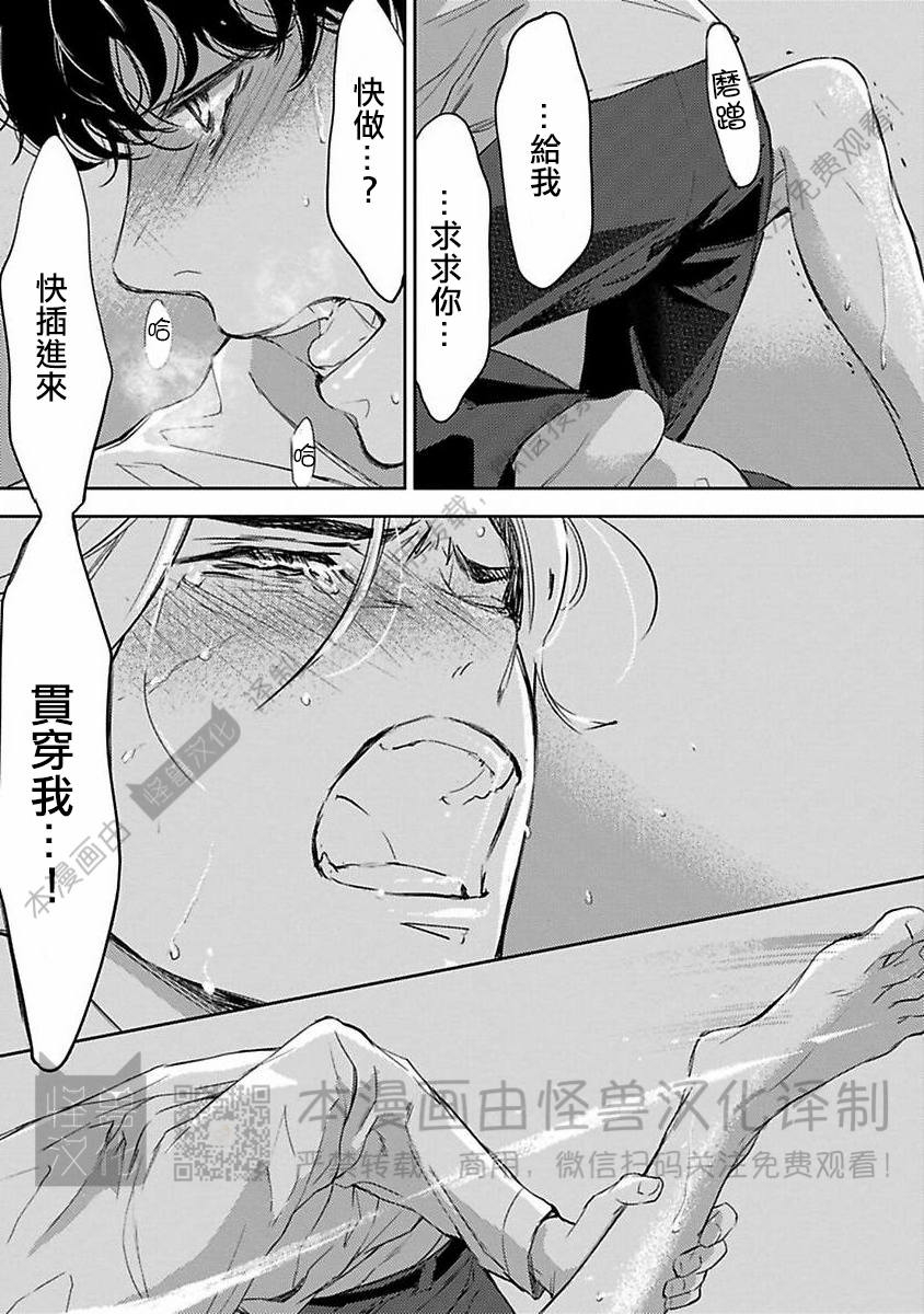 《不信神的我们的伊甸园/我们的伊甸园不信神明》漫画最新章节第09话免费下拉式在线观看章节第【7】张图片