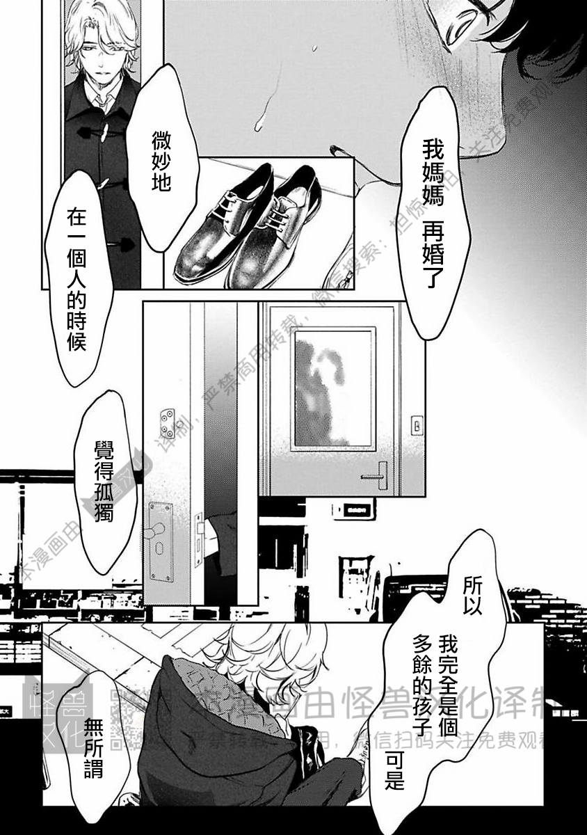 《不信神的我们的伊甸园/我们的伊甸园不信神明》漫画最新章节第09话免费下拉式在线观看章节第【17】张图片