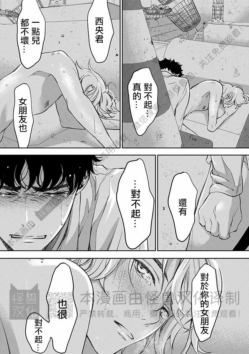 《不信神的我们的伊甸园/我们的伊甸园不信神明》漫画最新章节第09话免费下拉式在线观看章节第【21】张图片