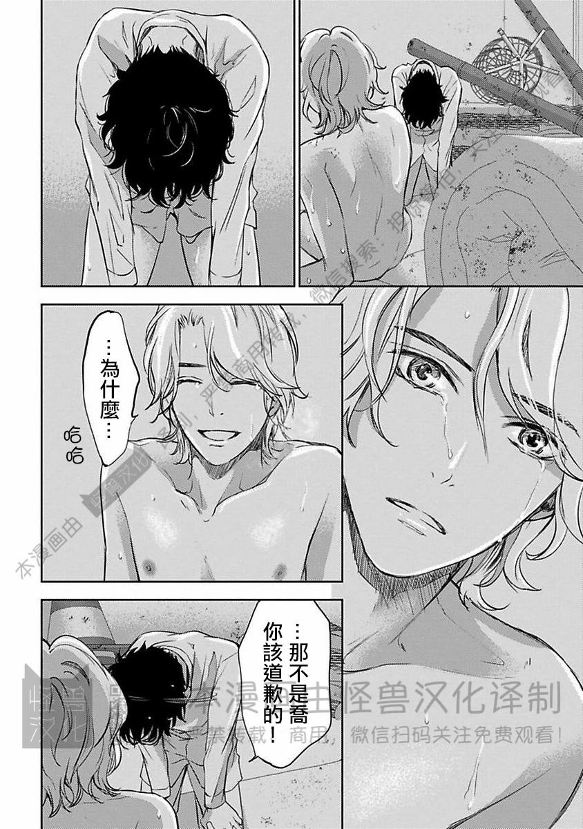 《不信神的我们的伊甸园/我们的伊甸园不信神明》漫画最新章节第09话免费下拉式在线观看章节第【22】张图片