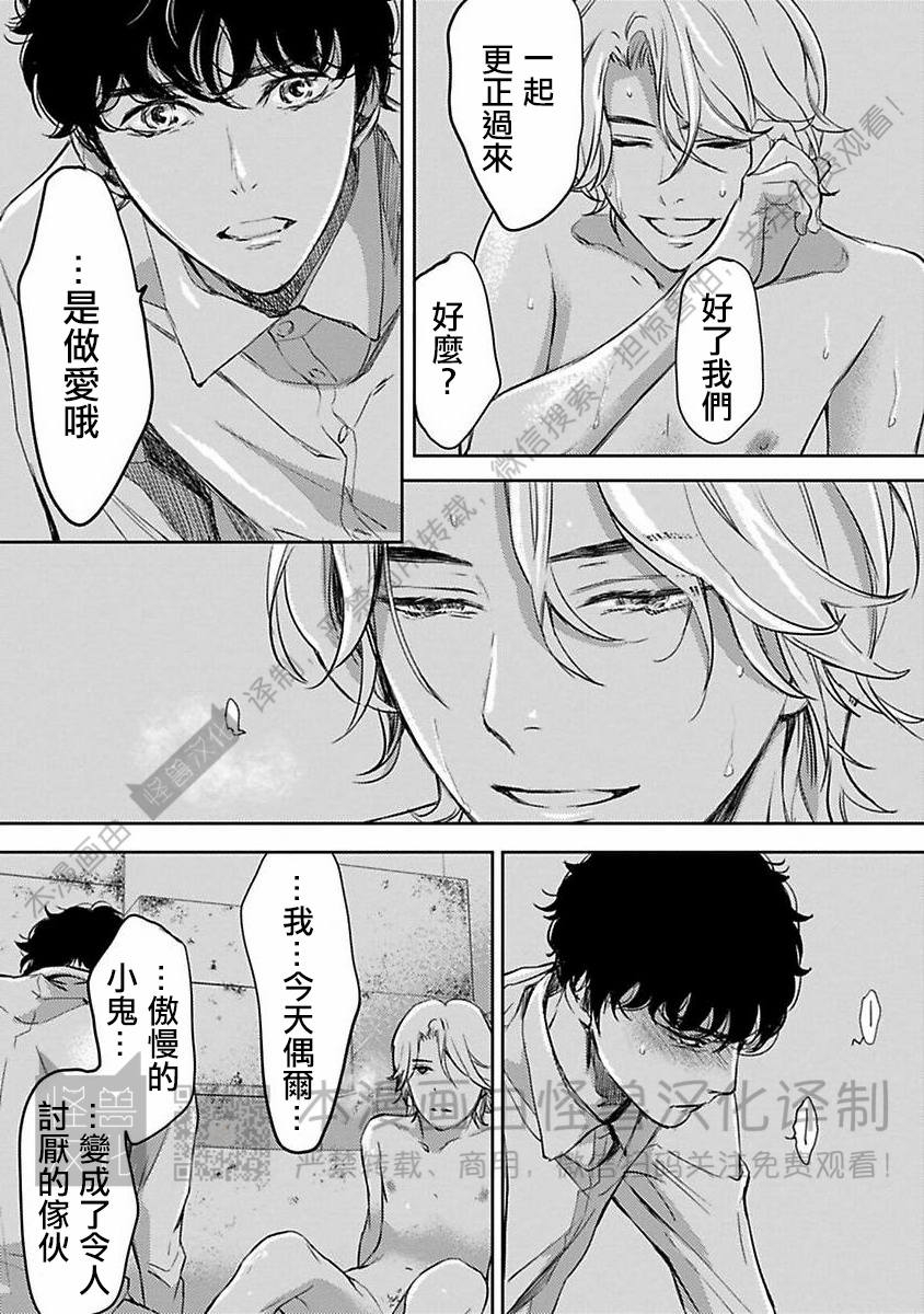 《不信神的我们的伊甸园/我们的伊甸园不信神明》漫画最新章节第09话免费下拉式在线观看章节第【23】张图片