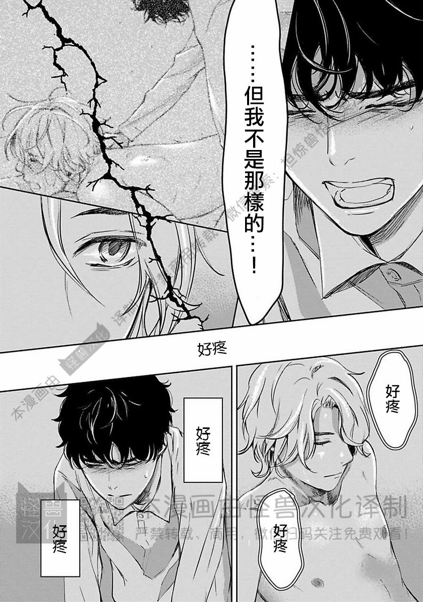 《不信神的我们的伊甸园/我们的伊甸园不信神明》漫画最新章节第09话免费下拉式在线观看章节第【24】张图片