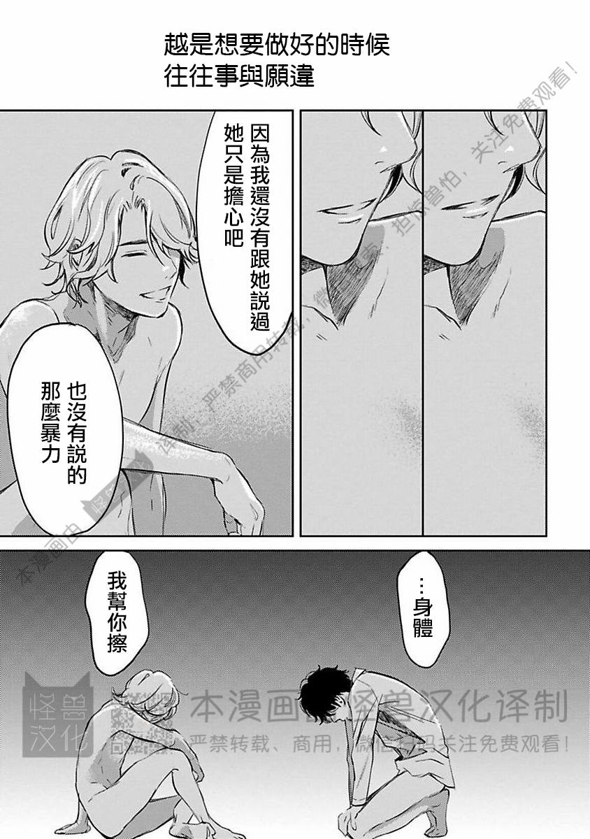 《不信神的我们的伊甸园/我们的伊甸园不信神明》漫画最新章节第09话免费下拉式在线观看章节第【25】张图片