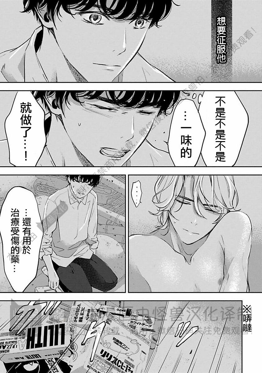 《不信神的我们的伊甸园/我们的伊甸园不信神明》漫画最新章节第09话免费下拉式在线观看章节第【27】张图片