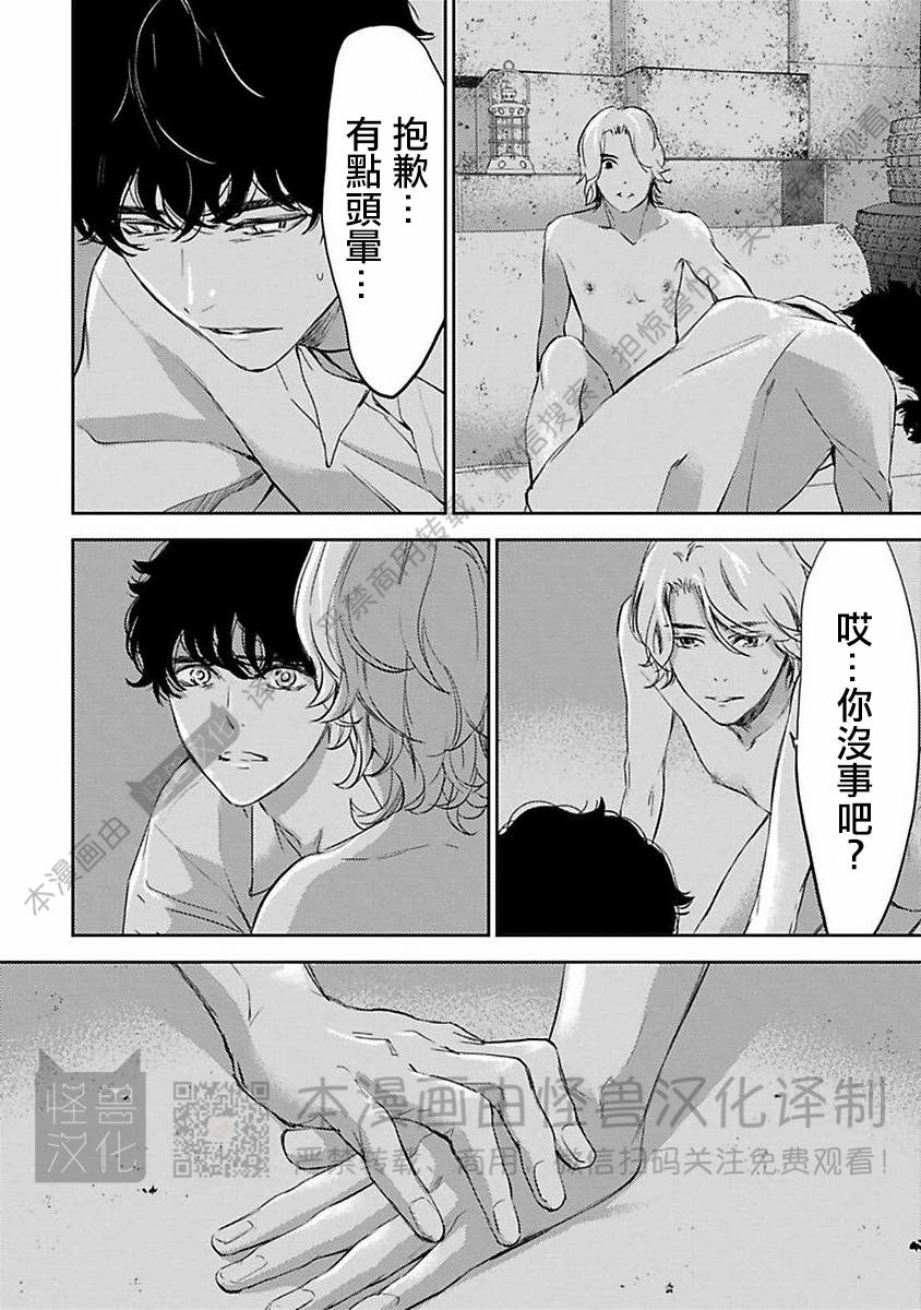 《不信神的我们的伊甸园/我们的伊甸园不信神明》漫画最新章节第09话免费下拉式在线观看章节第【28】张图片