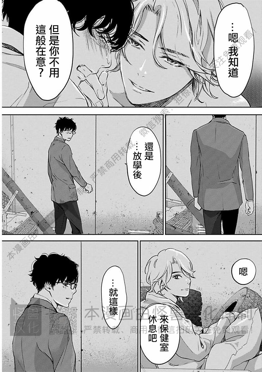 《不信神的我们的伊甸园/我们的伊甸园不信神明》漫画最新章节第09话免费下拉式在线观看章节第【30】张图片