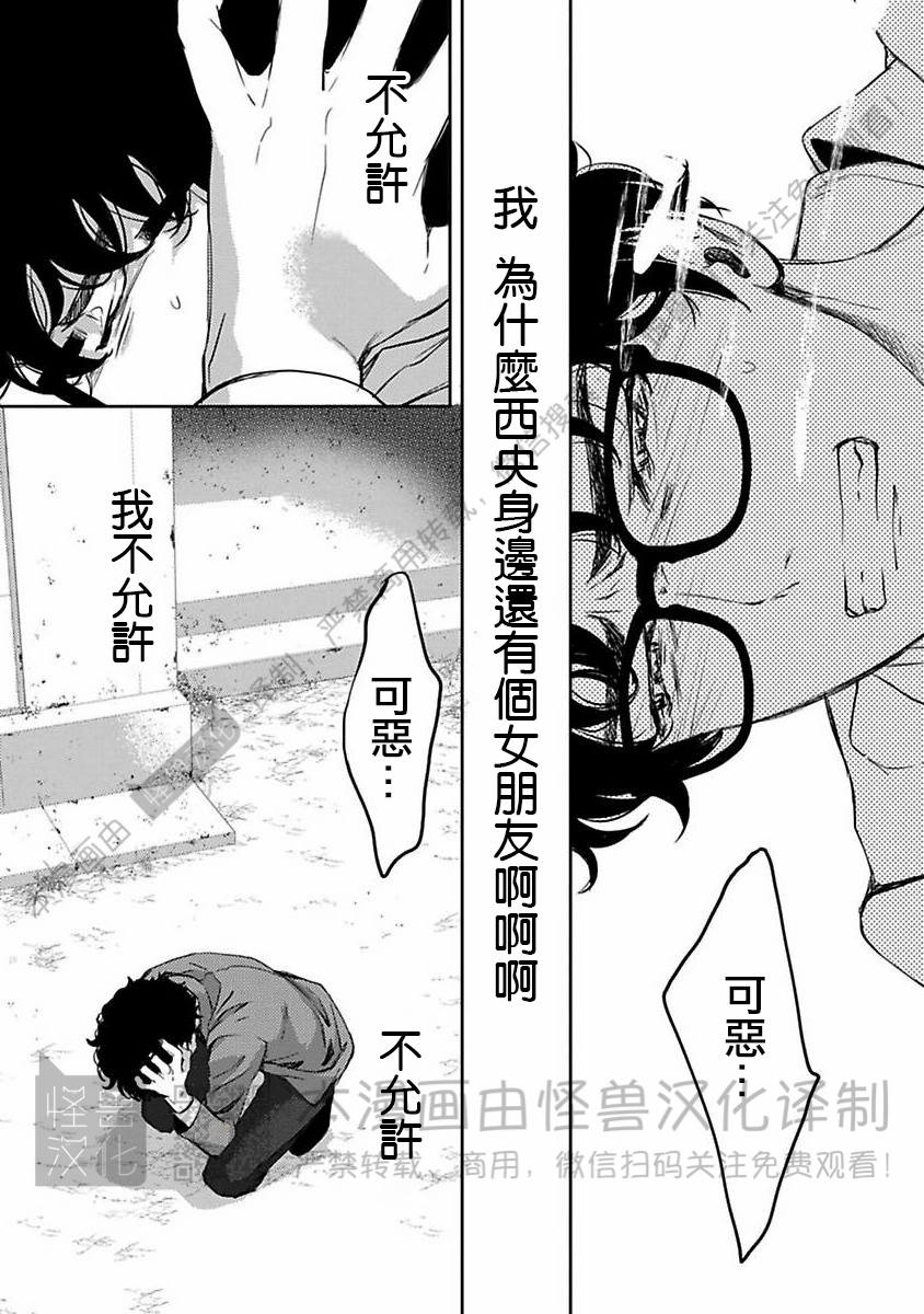 《不信神的我们的伊甸园/我们的伊甸园不信神明》漫画最新章节第09话免费下拉式在线观看章节第【32】张图片