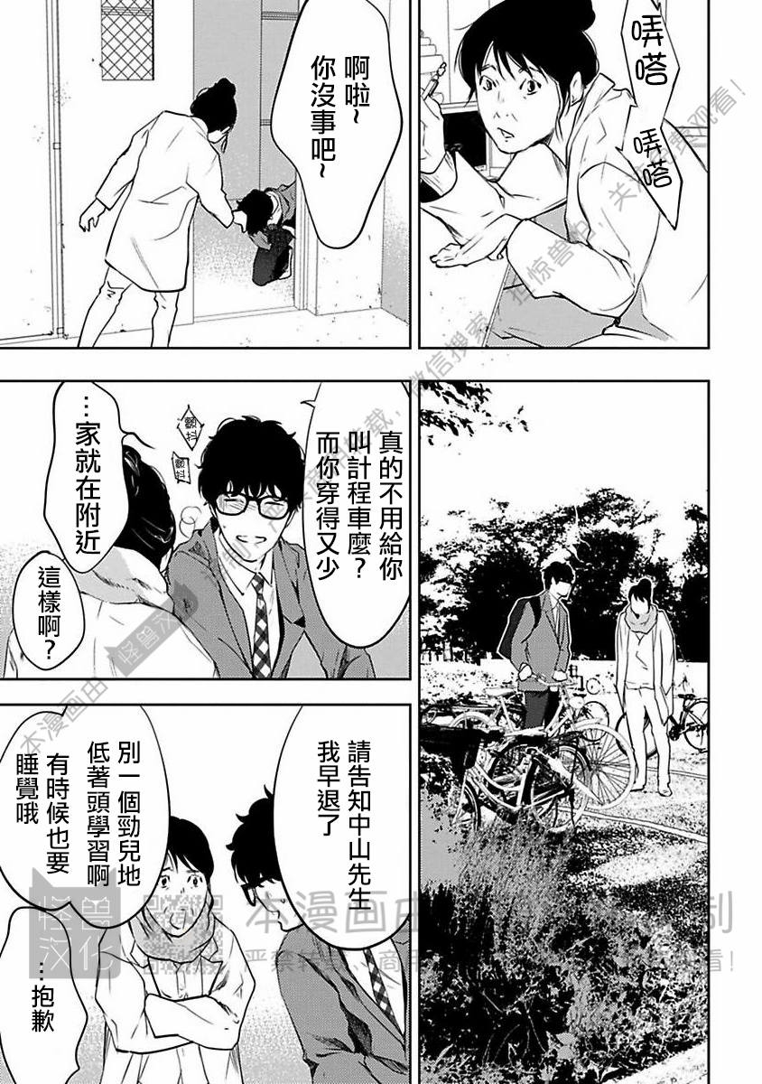 《不信神的我们的伊甸园/我们的伊甸园不信神明》漫画最新章节第10话免费下拉式在线观看章节第【3】张图片