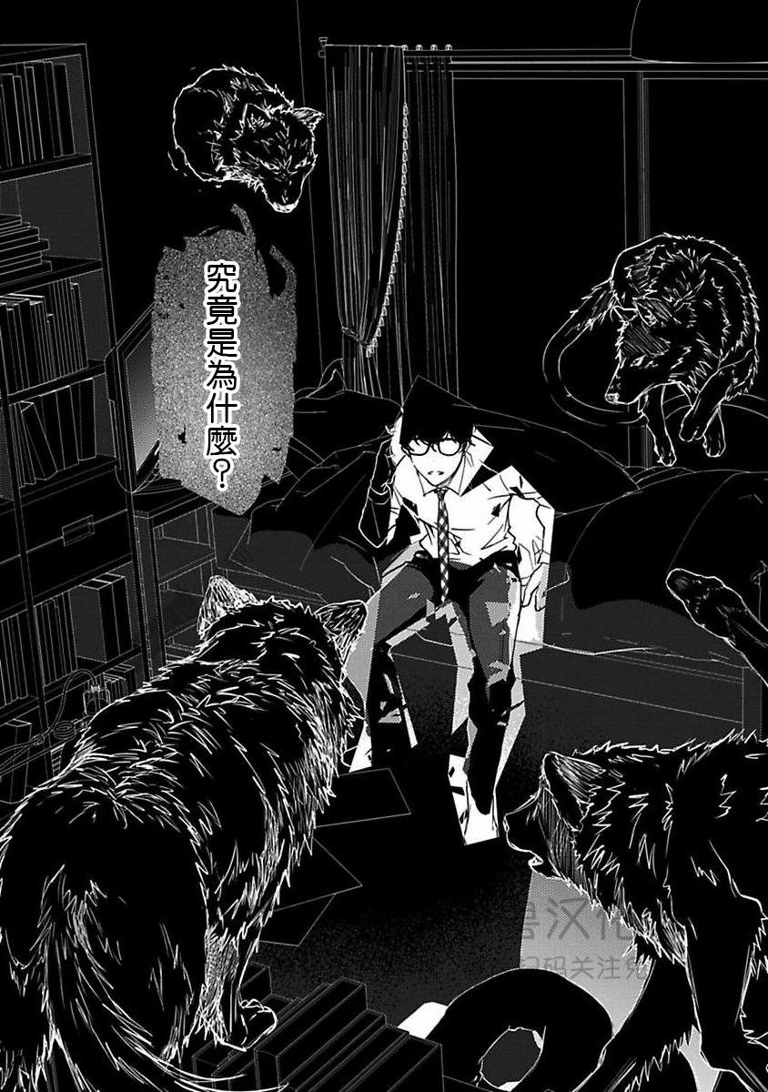 《不信神的我们的伊甸园/我们的伊甸园不信神明》漫画最新章节第10话免费下拉式在线观看章节第【8】张图片