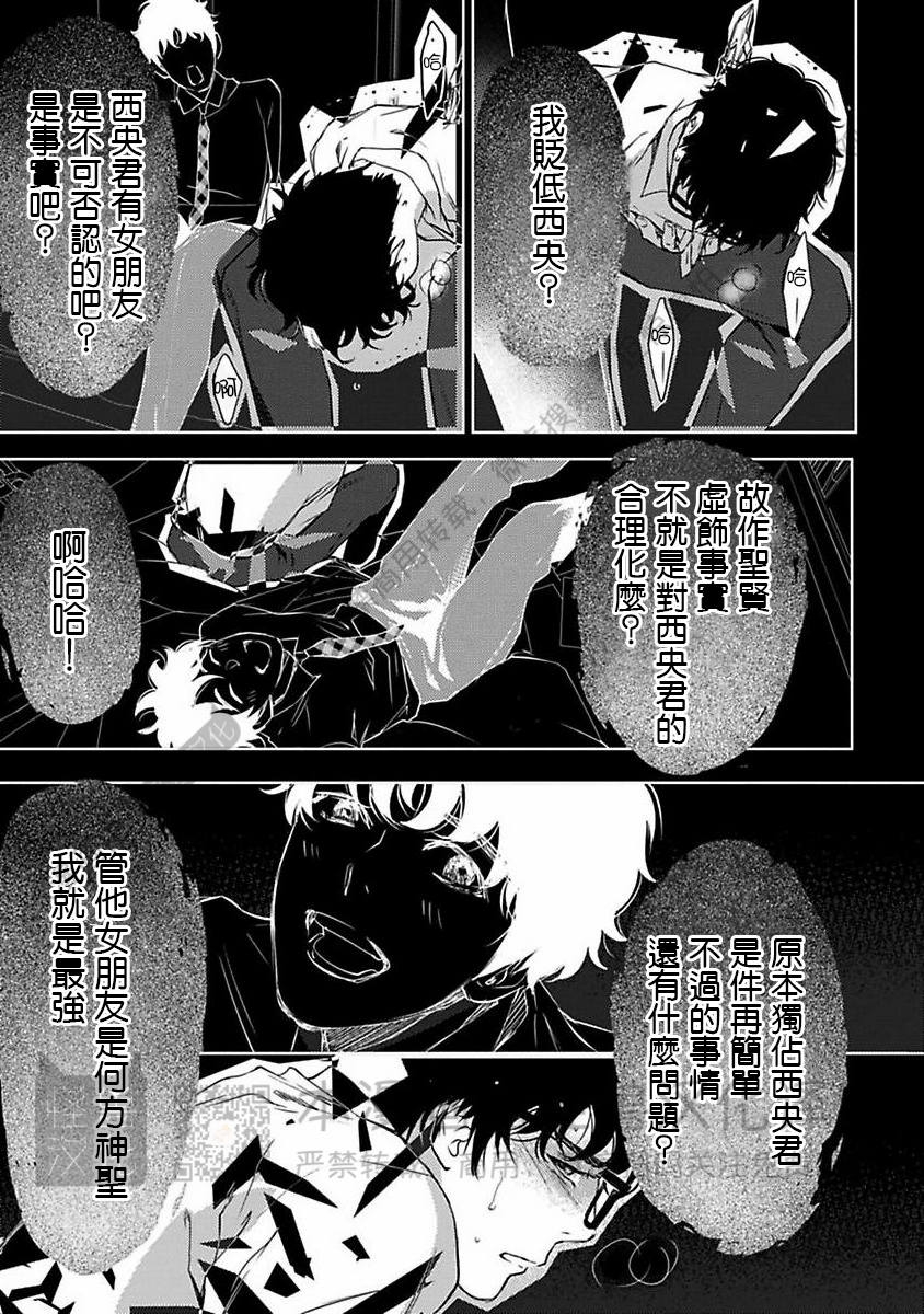 《不信神的我们的伊甸园/我们的伊甸园不信神明》漫画最新章节第10话免费下拉式在线观看章节第【13】张图片