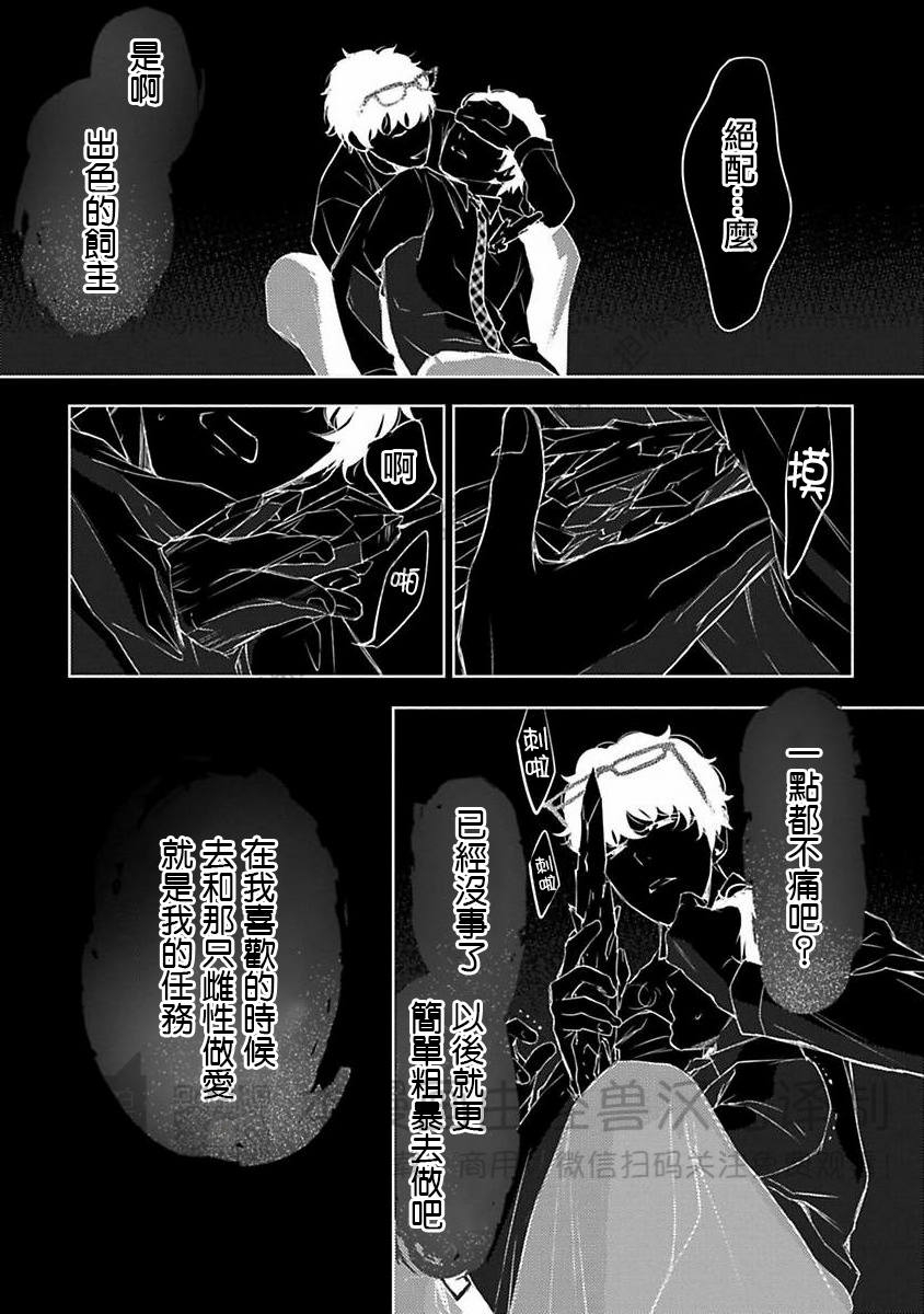 《不信神的我们的伊甸园/我们的伊甸园不信神明》漫画最新章节第10话免费下拉式在线观看章节第【17】张图片