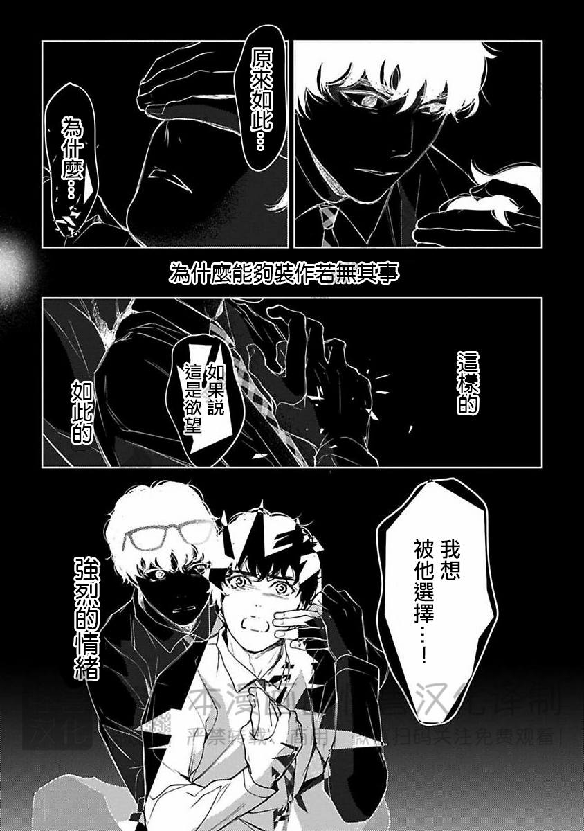 《不信神的我们的伊甸园/我们的伊甸园不信神明》漫画最新章节第10话免费下拉式在线观看章节第【19】张图片