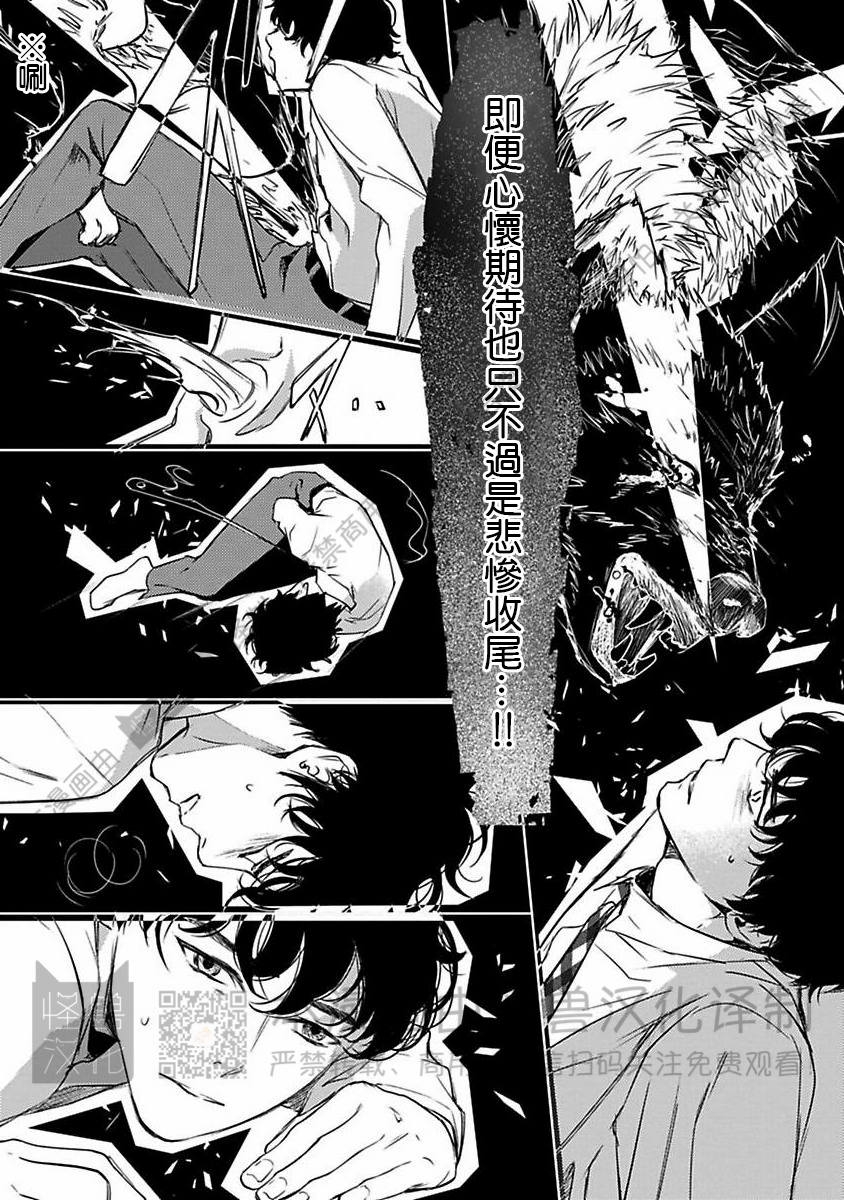 《不信神的我们的伊甸园/我们的伊甸园不信神明》漫画最新章节第10话免费下拉式在线观看章节第【22】张图片