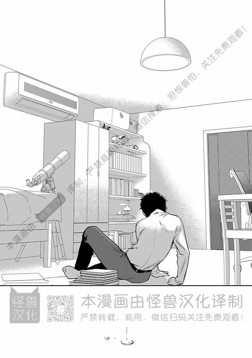 《不信神的我们的伊甸园/我们的伊甸园不信神明》漫画最新章节第10话免费下拉式在线观看章节第【23】张图片