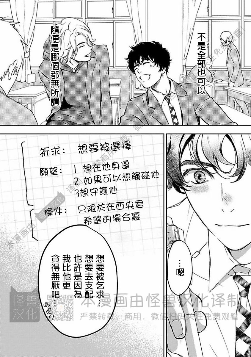 《不信神的我们的伊甸园/我们的伊甸园不信神明》漫画最新章节第10话免费下拉式在线观看章节第【30】张图片