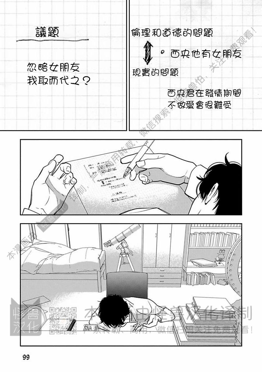 《不信神的我们的伊甸园/我们的伊甸园不信神明》漫画最新章节第10话免费下拉式在线观看章节第【31】张图片