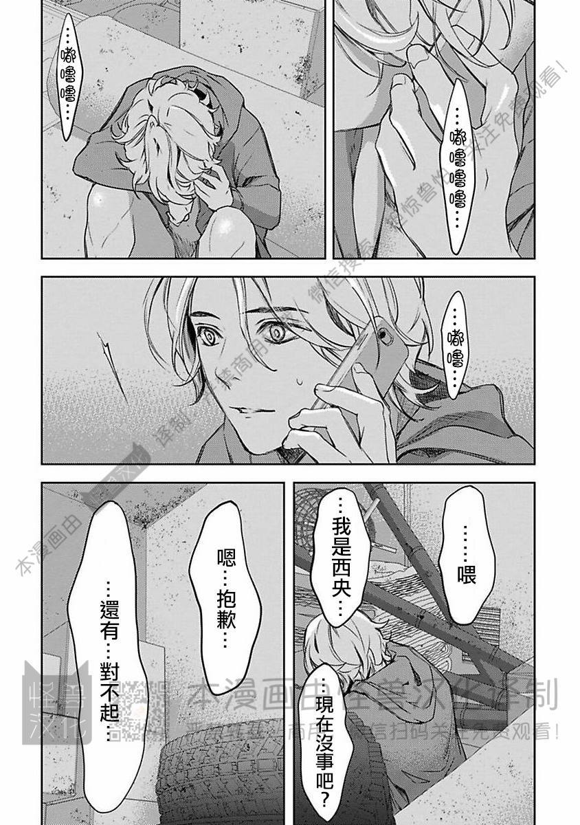 《不信神的我们的伊甸园/我们的伊甸园不信神明》漫画最新章节第10话免费下拉式在线观看章节第【33】张图片