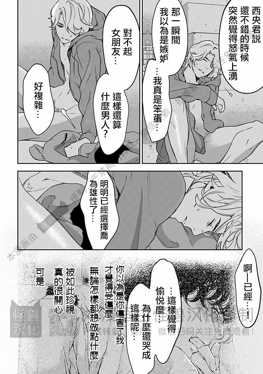 《不信神的我们的伊甸园/我们的伊甸园不信神明》漫画最新章节第10话免费下拉式在线观看章节第【36】张图片