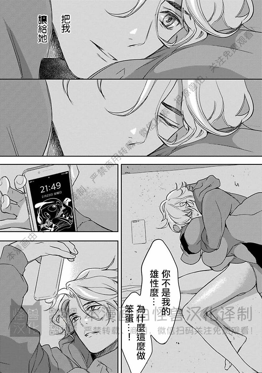 《不信神的我们的伊甸园/我们的伊甸园不信神明》漫画最新章节第10话免费下拉式在线观看章节第【37】张图片