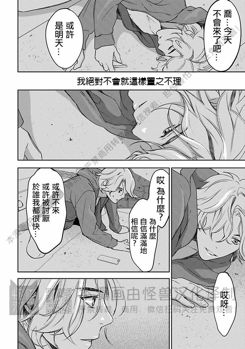 《不信神的我们的伊甸园/我们的伊甸园不信神明》漫画最新章节第10话免费下拉式在线观看章节第【38】张图片