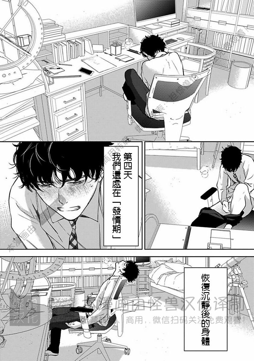 《不信神的我们的伊甸园/我们的伊甸园不信神明》漫画最新章节第10话免费下拉式在线观看章节第【46】张图片