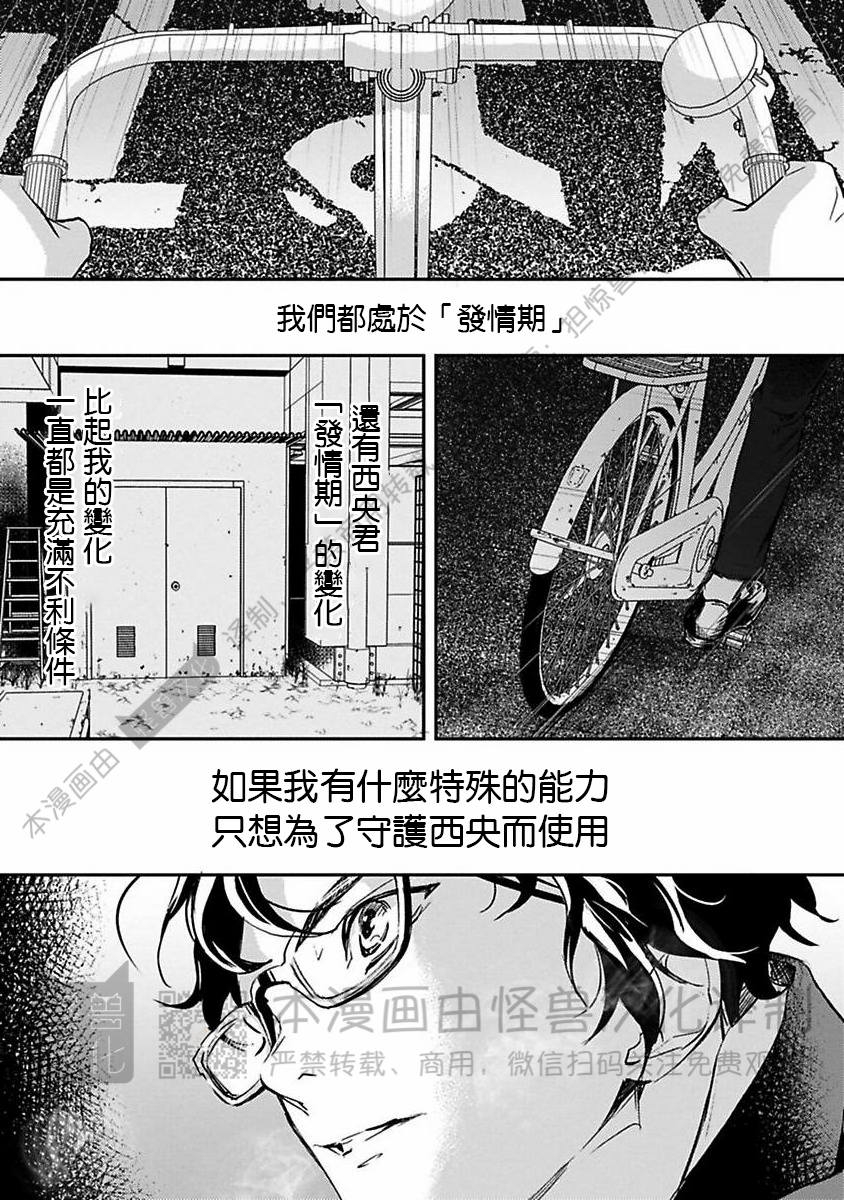 《不信神的我们的伊甸园/我们的伊甸园不信神明》漫画最新章节第11话免费下拉式在线观看章节第【3】张图片