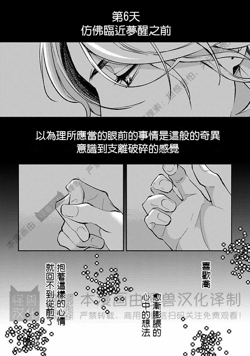 《不信神的我们的伊甸园/我们的伊甸园不信神明》漫画最新章节第12话免费下拉式在线观看章节第【2】张图片