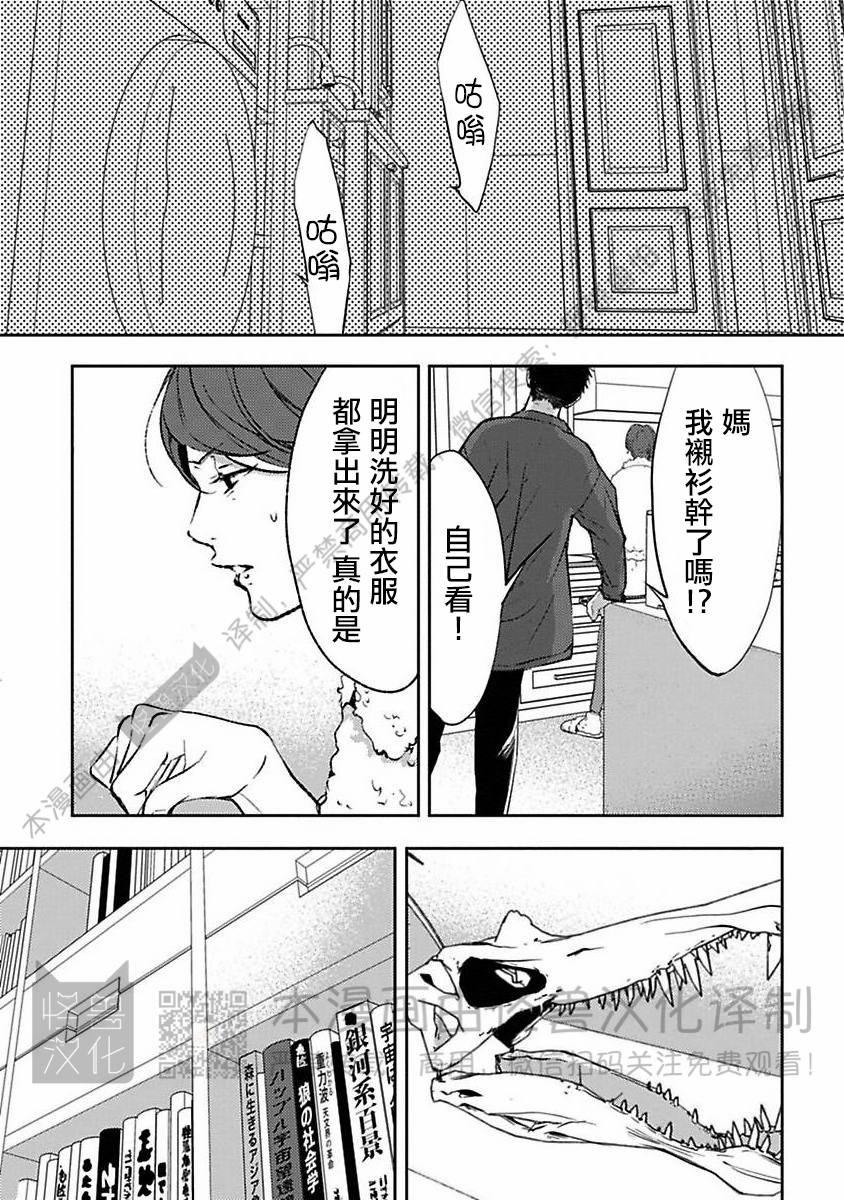 《不信神的我们的伊甸园/我们的伊甸园不信神明》漫画最新章节第12话免费下拉式在线观看章节第【4】张图片