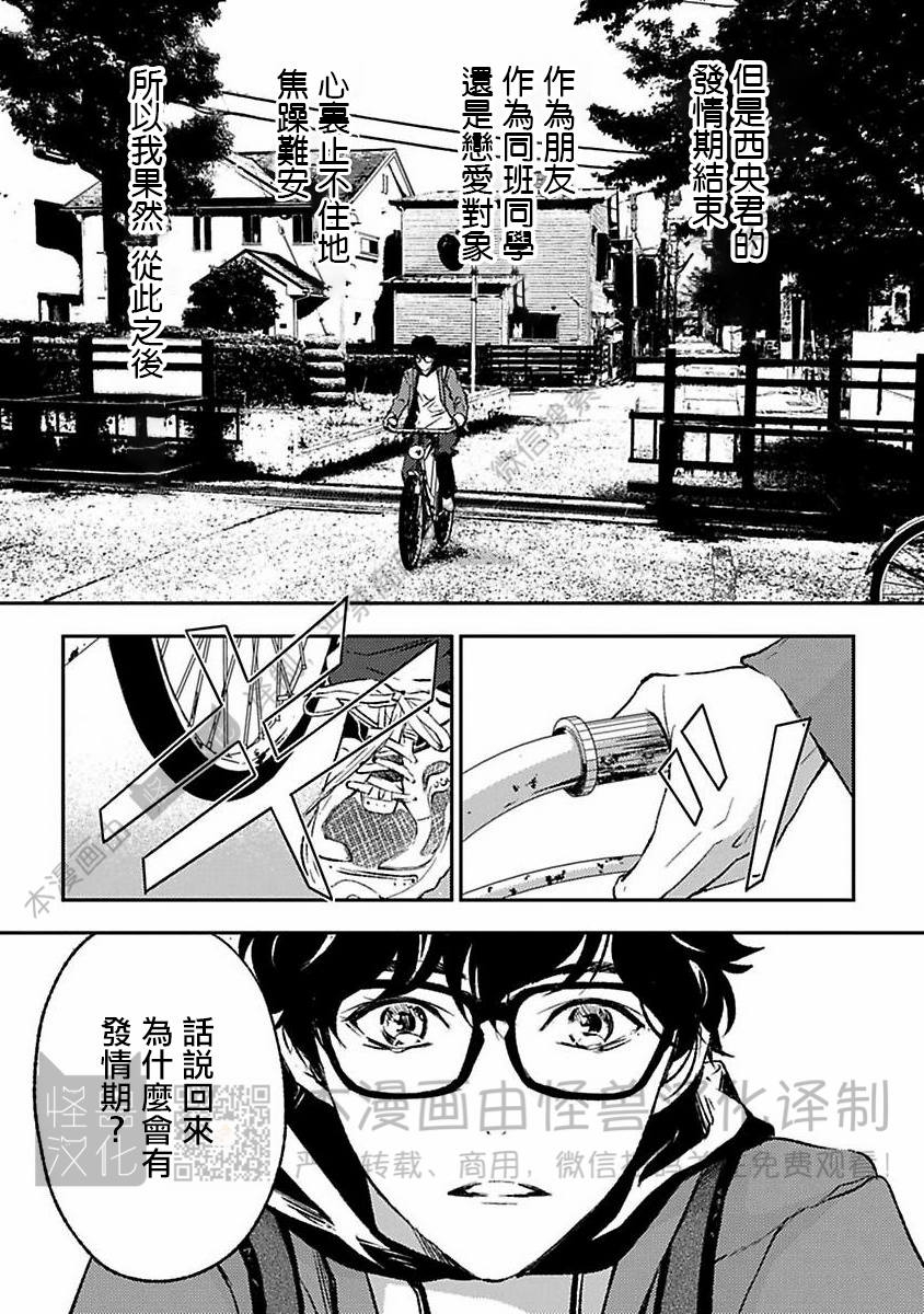 《不信神的我们的伊甸园/我们的伊甸园不信神明》漫画最新章节第12话免费下拉式在线观看章节第【7】张图片