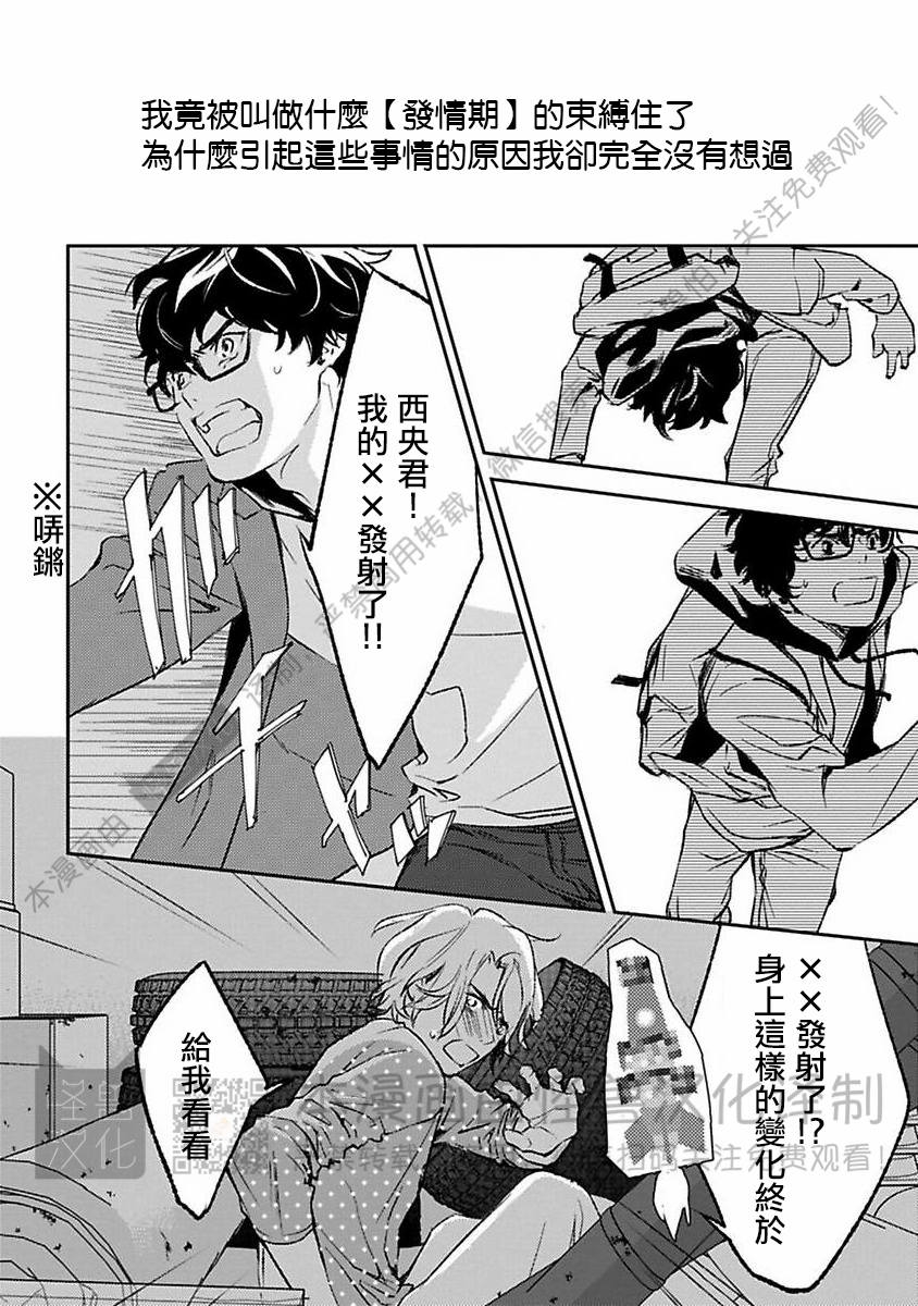 《不信神的我们的伊甸园/我们的伊甸园不信神明》漫画最新章节第12话免费下拉式在线观看章节第【8】张图片