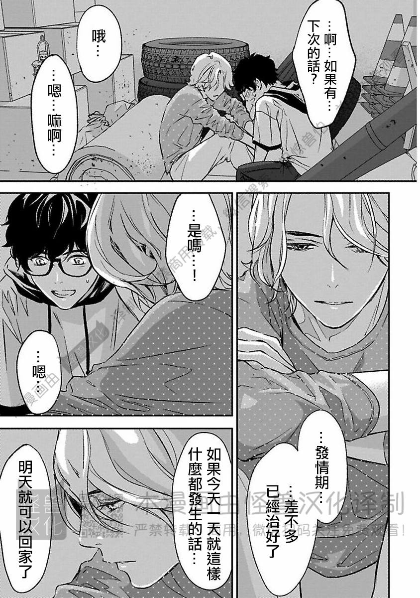 《不信神的我们的伊甸园/我们的伊甸园不信神明》漫画最新章节第12话免费下拉式在线观看章节第【13】张图片