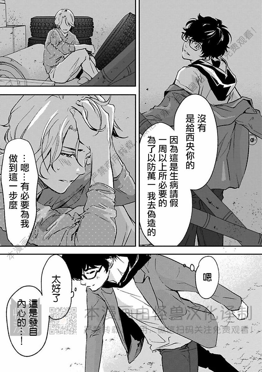 《不信神的我们的伊甸园/我们的伊甸园不信神明》漫画最新章节第12话免费下拉式在线观看章节第【15】张图片