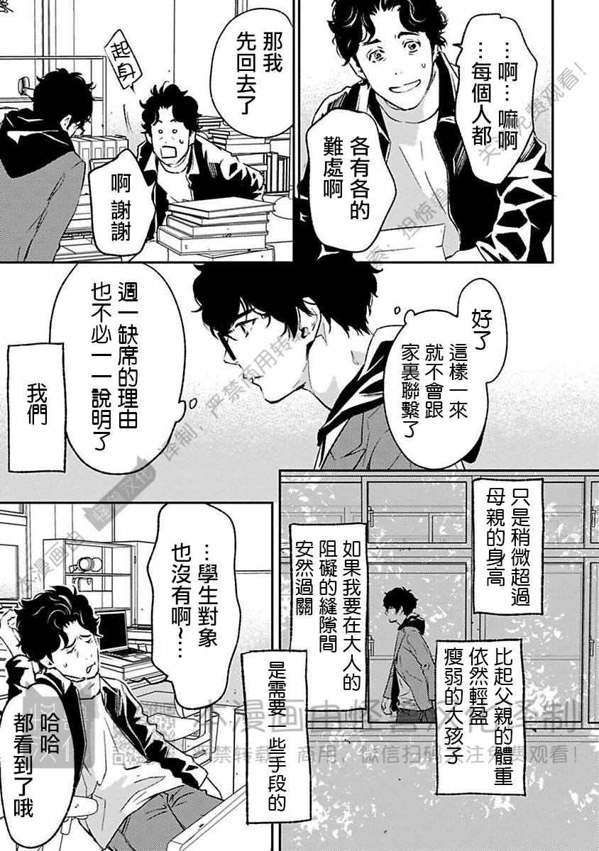 《不信神的我们的伊甸园/我们的伊甸园不信神明》漫画最新章节第12话免费下拉式在线观看章节第【17】张图片