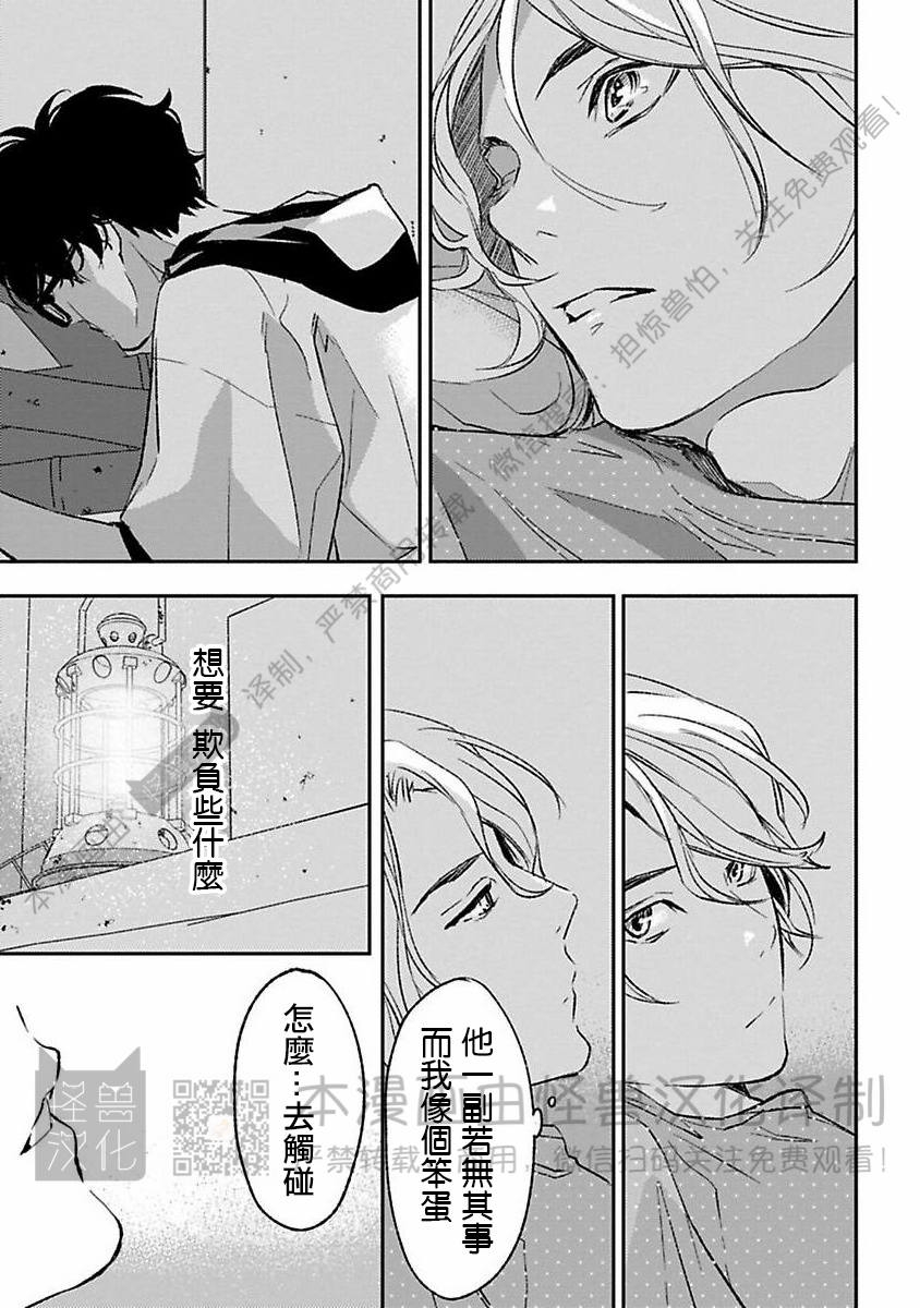 《不信神的我们的伊甸园/我们的伊甸园不信神明》漫画最新章节第12话免费下拉式在线观看章节第【23】张图片