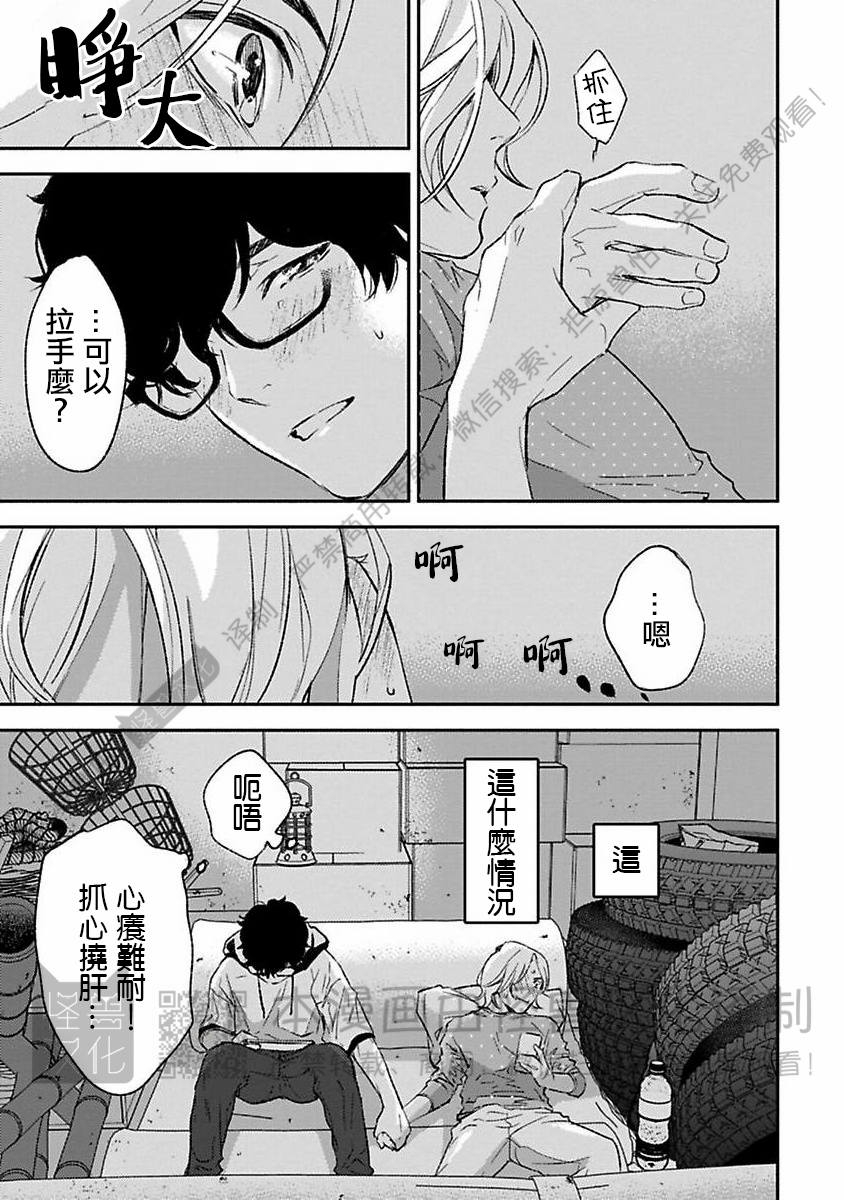 《不信神的我们的伊甸园/我们的伊甸园不信神明》漫画最新章节第12话免费下拉式在线观看章节第【25】张图片