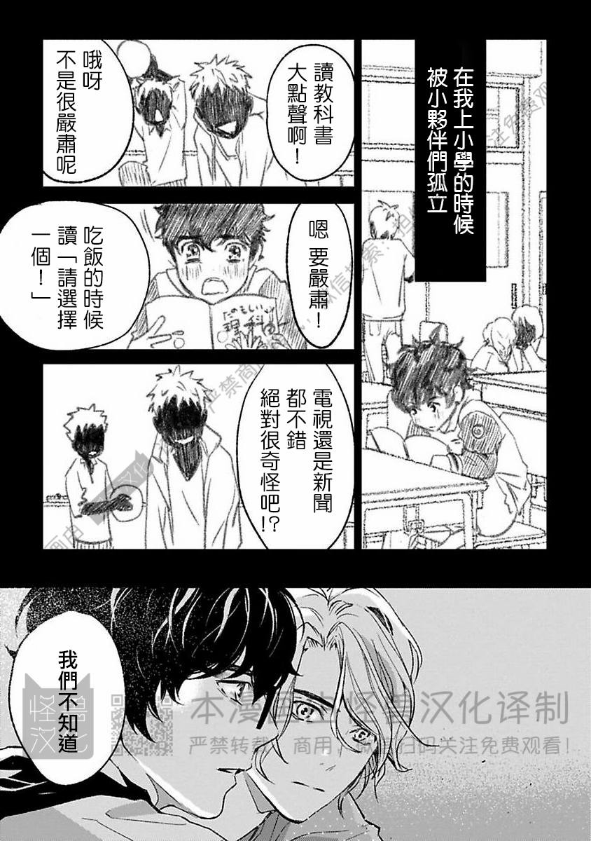 《不信神的我们的伊甸园/我们的伊甸园不信神明》漫画最新章节第12话免费下拉式在线观看章节第【35】张图片