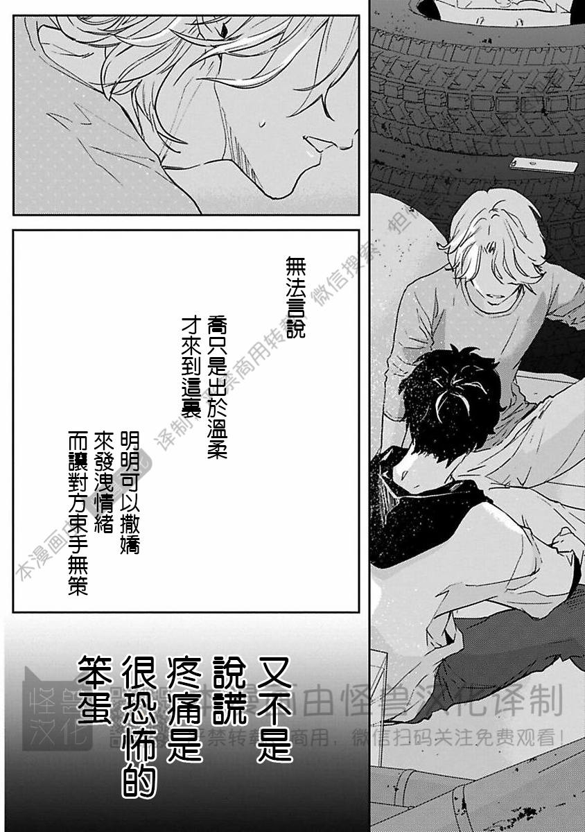 《不信神的我们的伊甸园/我们的伊甸园不信神明》漫画最新章节第13话免费下拉式在线观看章节第【4】张图片