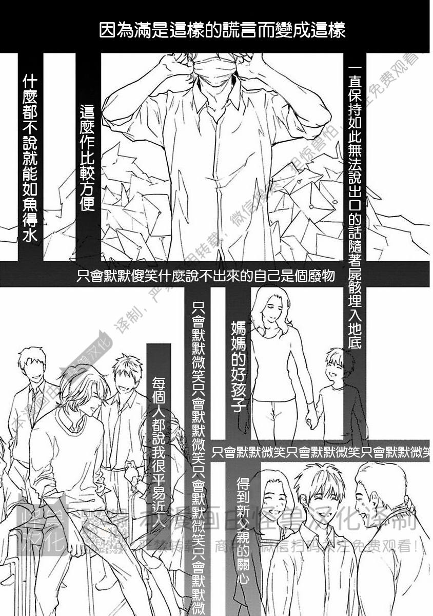 《不信神的我们的伊甸园/我们的伊甸园不信神明》漫画最新章节第13话免费下拉式在线观看章节第【5】张图片