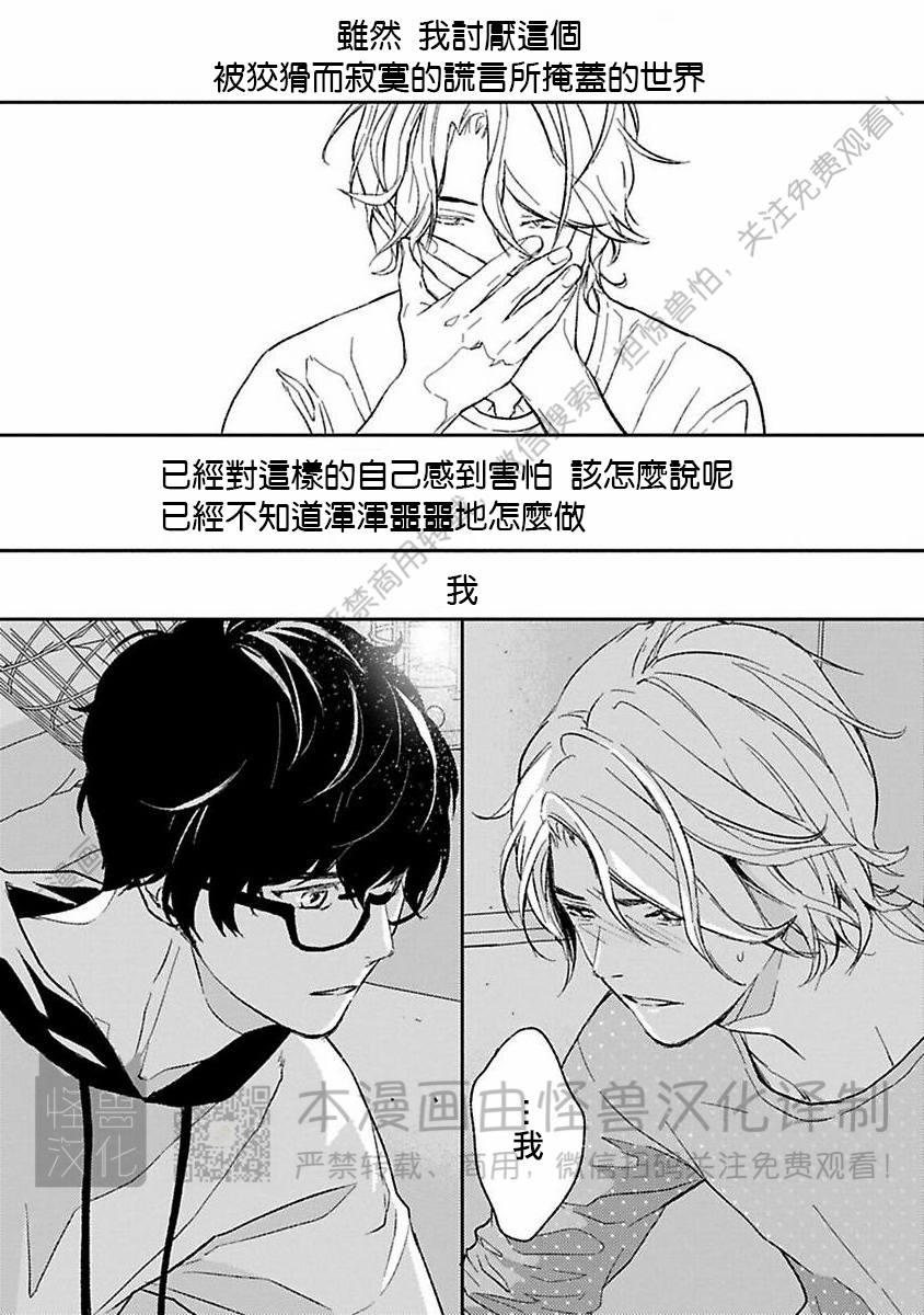 《不信神的我们的伊甸园/我们的伊甸园不信神明》漫画最新章节第13话免费下拉式在线观看章节第【6】张图片