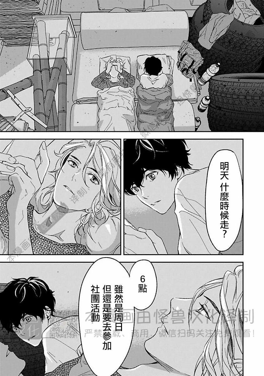 《不信神的我们的伊甸园/我们的伊甸园不信神明》漫画最新章节第13话免费下拉式在线观看章节第【14】张图片